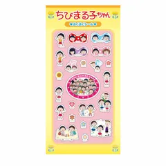トーシンパック ちびまる子ちゃん ぷくぷくシール（友達） CM-SE101 
