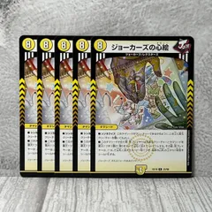 2026年最新】ジョーカーズの人気アイテム - メルカリ