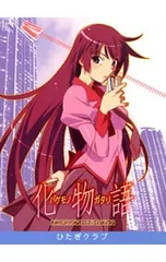 2026年最新】化物語 ポスターの人気アイテム - メルカリ