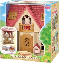 【新品】 シルバニアファミリー お家 【 はじめてのシルバニアファミリー 】 DH-08 佐賀