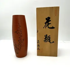 2026年最新】萬古焼 花器の人気アイテム - メルカリ