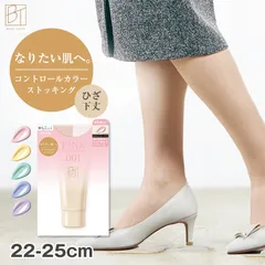 ストッキング ひざ下 レディース コントロールカラー カラーストッキング アツギ ATSUGI 22-25cm 肌色補正 透明感 素肌感 トーンアップ ピンク イエロー ミント ブルー ラベンダー ベージュ 薄手 ナチュラル きれいめ フォーマル