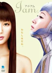 I am. アイ・アム【邦画 中古 DVD】レンタル落ち
