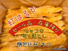 欲しい〜芋専門YA プロフ必読み！！ - メルカリShops