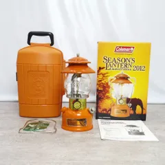 2026年最新】シーズンズランタン 2012の人気アイテム - メルカリ