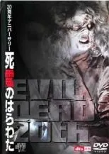 【中古】 死霊のはらわた(4巻セット) [レンタル落ち] [DVD]