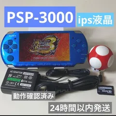 PSP-3000 ips液晶　本体動作確認済み16GBメモリーカード付きsu84
