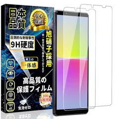 対応 Xperia10 IV ガラスフィルム SO-52C / SOG07 液晶保護フィルム【2枚入り】エクスペリア10 IV 強化ガラス 日本製素材旭硝子製 硬度9H 高透過率 指紋防止 高透過率 飛散防止 簡単貼り付け 自己吸着 衝撃吸収 撥油性 気泡 1