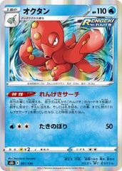 ☆(極美品)ポケモンカード オクタン キラカード 即日発送☆ - メルカリ