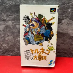 2026年最新】sfc トルネコの大冒険の人気アイテム - メルカリ