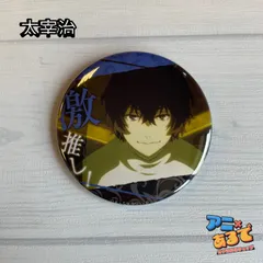 文豪ストレイドッグス 激推し缶バッジコレクションVol.11