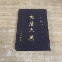 挿花未生流 千種の錦　華道家元蔵版 明治41年 華道 生花 絵入り 木版画 挿花未生流 千種の錦 華道家元蔵版 明治41年 華道 生花 絵入り 木版画