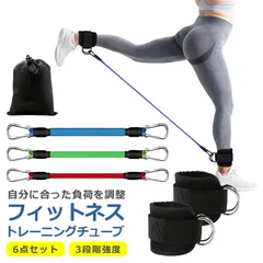 足首用 フィットネス チューブ 筋トレ トレーニング エクササイズ ヨガ 強度調節可能 アンクル バンド ベルト ゴム ダイエット 器具 ダンス ストレッチ ピラティス ジム 体幹 運動