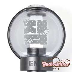 ENHYPEN　ペンライトステッカー　ジェイク　星総柄♩໒꒱ꕤver. 　KPOP アイドル　推し活　ペンライトデコ　推し活DIY