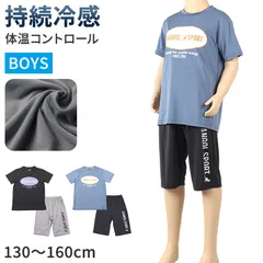 キッズ パジャマ 半袖 半ズボン 男の子 カンゴール 130 140 150 160 cm 子供 春 夏 ルームウェア 部屋着 上下セット セットアップ ジュニア 子供服 水色 ブルー 灰 グレー