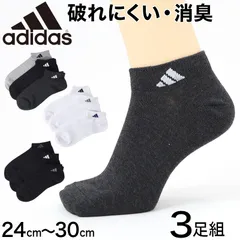 靴下 メンズ 男性 ショートソックス 3足組 adidas 24-26～28-30cm スニーカーソックス くつ下 ワンポイント 丈夫 スポーツソックス くるぶし丈 白 グレー 黒 くつした ハイカット スクール アディダス