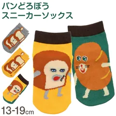 パンどろぼう 靴下 キッズ ソックス 子供 子ども キャラクター 柄 スニーカーソックス 13-19cm 男の子 女の子 にせパンどろぼう キャラクターソックス ベビー 福助