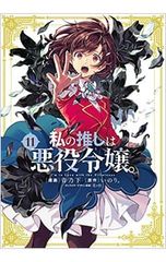 DVD／声優だって旅します the 2nd VOL.1 諏訪部順一・前野智昭/富山編