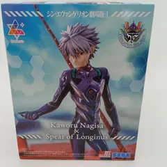 シン・エヴァンゲリオン劇場版 渚カヲル×ロンギヌスの槍 Luminasta ルミナスタ フィギュア セガ SEGA エヴァンゲリオン第13号機 映画 アニメ プライズ【未開封】G-1-13
