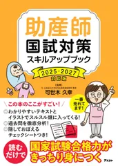2026年最新】助産師国家試験の人気アイテム - メルカリ