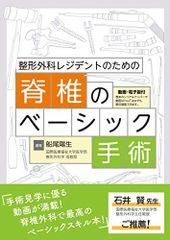 眼科レジデントのためのベーシック手術 - メルカリ