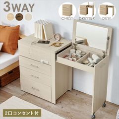 つ396 萩原 ドレッサー テーブルドレッサー ロータイプ RD-1126WS