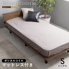 スタイリッシュデザイン コンセント付 シングルベッド【ボンネルコイルマットレスセット】 ベッド マットレス ベッド フレーム マットレスセッ のサムネイル