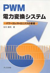 マイクロエネルギー研究所 波動情報発生器 PEI-201 - メルカリ