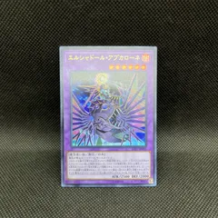 2026年最新】エルシャドール・アプカローネの人気アイテム - メルカリ