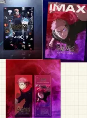 呪術廻戦 渋谷事変 × 死滅回遊 CGV 3種 ポスターセット ＋ サービス
