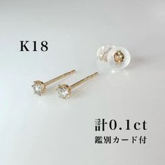 お安く出品K18 ダイヤ0.10/0.10揺れて馬蹄ピアス - メルカリ