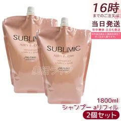【2個セット】資生堂 サブリミック エアリーフロー シャンプー h リフィル 1800mL 詰め替え サロン専売品 保湿 うるおい 指通り まとまり くせ毛ケア ヘアシャンプー 国内正規品 送料無料のサムネイル
