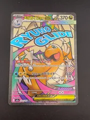【中古品】 メガカイリューex MA  H M2a 232/193 MEGAシリーズ　拡張パック　パック　MEGAドリームex  ポケモンカード
