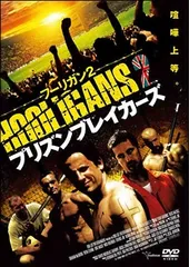 2026年最新】フーリガン dvdの人気アイテム - メルカリ