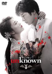 unknown アンノウン 【全5巻】 レンタル版DVD 全巻 高畑充希 - メルカリ