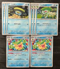 ポケモンカード ハスボー ハスブレロ ルンパッパ セットm2インフェルノ