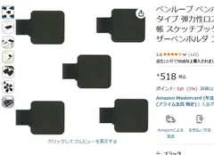 ペンループ ペンホルダー タッチペンケース セットステッカータイプ 弾力性ロスト紛失防止 ペンケース ペンケース 手帳/日記帳 スケッチブックそ 貼るタイプ タッチペンケース フェイクレザーペンホルダ ブラックペンループ ペンホルダー （5個入り）