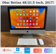 ［美品］iMac Retina 4K（21.5-inch, 2017）/Core i5/16GB/SSD256GB/Windows11/Office2024/CJ694