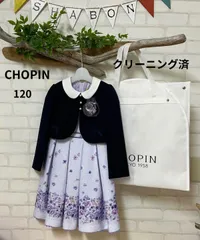子供服　ブランド　完売品　パネルフラワーアンサンブル　ショパン　CHOPIN　120㎝ 　ダブルウォッシュクリーニング済　フォーマルセット　送料無料　入学式　七五三祝い　発表会　結婚式　ピアノ発表会　女の子　習い事　学校見学