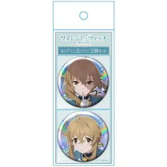サイレント・ウィッチ 沈黙の魔女の隠しごと ホログラム缶バッジ2個セット モニカ・ノートン グッズ 缶バッジ カンバッジ カンバッチ 缶バッチのサムネイル
