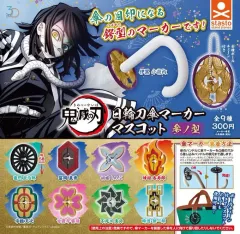 鬼滅の刃 日輪刀 鍔 傘マーカー キーホルダー 実弥 未開封