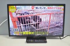 2026年最新】シャープ 24V型ハイビジョン液晶テレビ AQUOSの人気