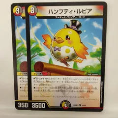 2026年最新】ハンプティ・ルピアの人気アイテム - メルカリ