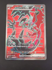 【中古品】 イベルタルex J M3 098/080 SR   MEGAシリーズ　拡張パック　ムニキスゼロ ポケモンカード