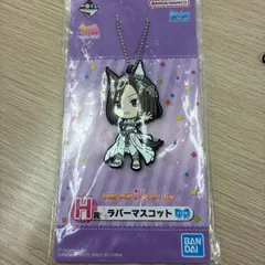 一番くじウマ娘プリティーダービー6弾 H賞 ラバーマスコット【商品管理番号6-54】