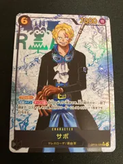 【広店】ワンピースカード　サボ　OP13-120　SEC　パラレル　①【063-5575】