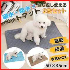 【Sサイズ・２枚組】吸水・吸水ペットマット トイレマット ペットシーツ 防水 速乾 防滑 トイレトレーニング 車内用ペットシート シニア犬介護用 ゲージ内マット 水洗い 洗濯  犬猫用  グレー ブラウン ブルー コーギー柄のサムネイル