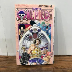 ONE PIECE 17巻/【作者】尾田栄一郎/GF-0226010766-YP/GF08761