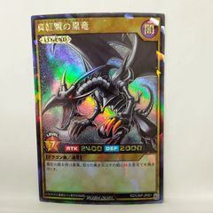 遊戯王ラッシュデュエル 真紅眼の黒竜 オーバーラッシュ - メルカリ