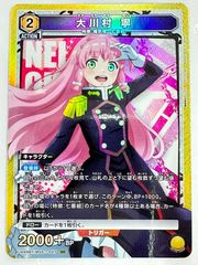 魔都精兵のスレイブ「大川村寧」 SR - メルカリ